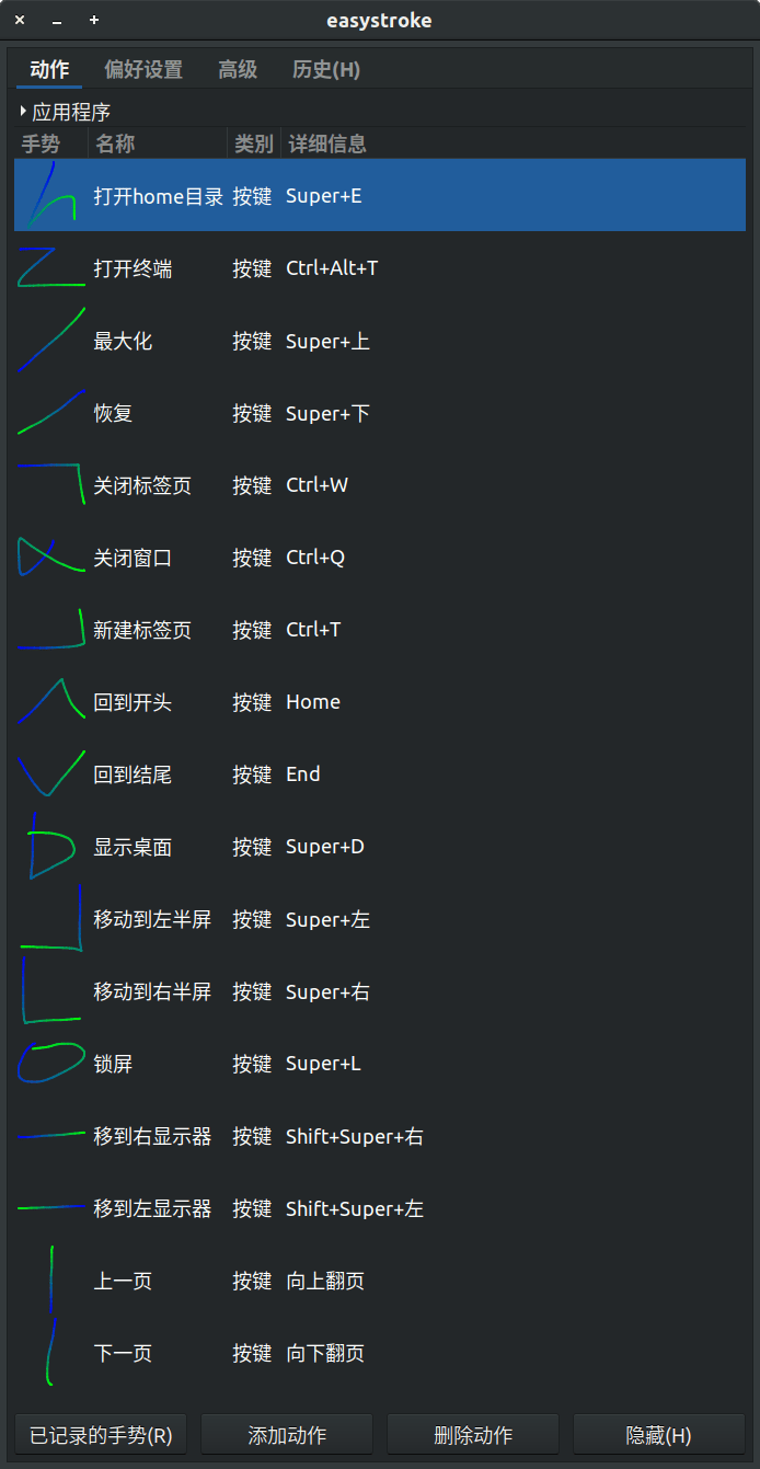 2020-05-19 16-26-12 的屏幕截图